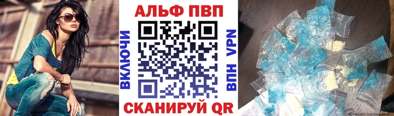 Альфа ПВП VHQ  купить закладку  Мончегорск 