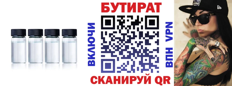 OMG рабочий сайт  как найти наркотики  Мончегорск  БУТИРАТ BDO 