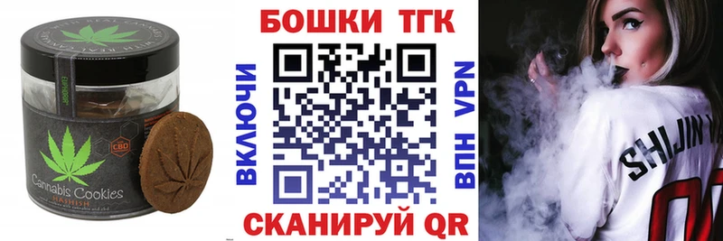 цены   Мончегорск  Печенье с ТГК конопля 