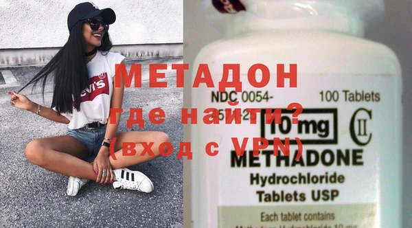 метадон Армянск
