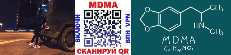 МДМА VHQ  закладка  Мончегорск 