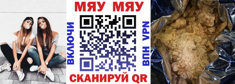 мега ССЫЛКА  Мончегорск  Меф 4 MMC 