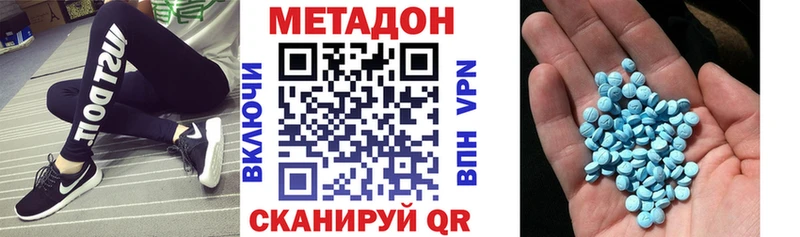Метадон methadone  сайты даркнета клад  Мончегорск 