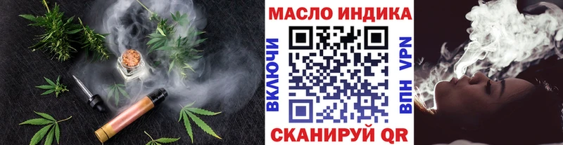 ТГК THC oil Мончегорск